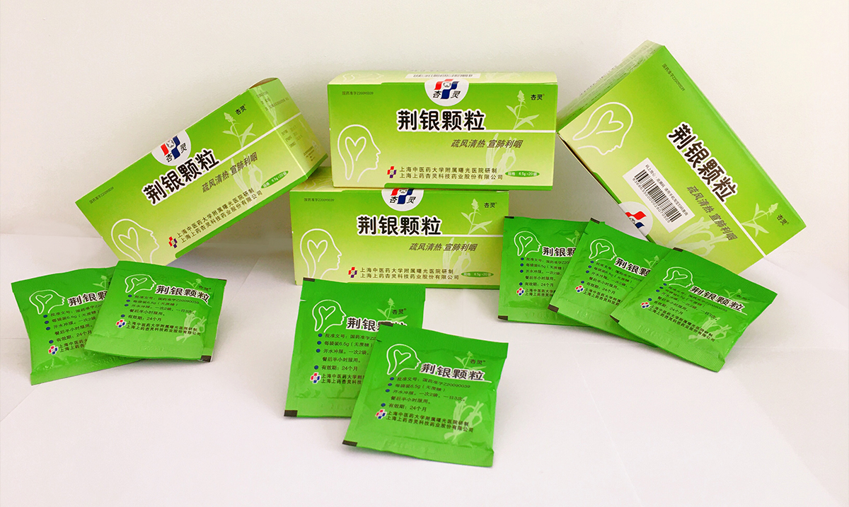 荊銀顆粒
